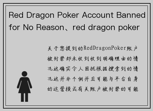 Red Dragon Poker Account Banned for No Reason、red dragon poker account banned for no reason