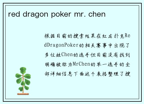red dragon poker mr. chen